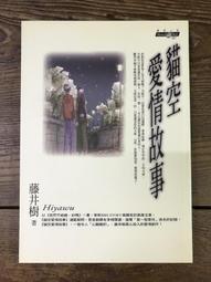 【靈素二手書】〈三本一百〉《 我愛泥巴 一年四季52個綠色生活週 》. 野人 歷史價格詳細信息