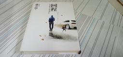 閱昇書鋪【 回程 (有CD) / 藤井樹 】商周/櫃-D-2-4 價格比較,價格查詢,歷史價格詳細信息