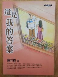 《商周出版》我是男生，我是女生 (蝴蝶)【書坑~言情小說】只租不賣 歷史價格詳細信息