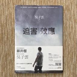 迫切救援DVD，The Runners，米卡里昂, 湯姆賽斯摩，台灣正版全新 歷史價格詳細信息