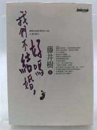 【月界二手書店】我不是處女(絕版)_Kyod_希代出版_自有書_原價180　〖言情小說〗CGZ 歷史價格詳細信息