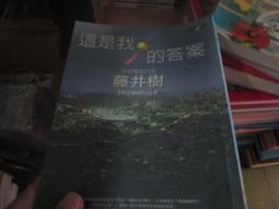 《商周出版》我是男生，我是女生 (蝴蝶)【書坑~言情小說】只租不賣 歷史價格詳細信息