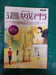 《B棟11 樓》ISBN:9861240551│商周出版│藤井樹//無劃記(Q68) 歷史價格詳細信息
