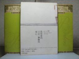 二手書~我的女孩My girl~只是好朋友~橘子~著 3本一起賣 歷史價格詳細信息