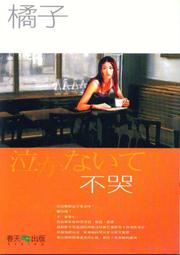 【&alpha;蒼穹書齋&alpha;】《稻荷姬物語》ISBN:9868352932│天使國際│非離│只看一次 歷史價格詳細信息