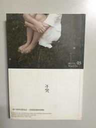 不哭不哭 痛痛飛走吧 付書籤1個 歷史價格詳細信息