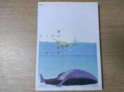 【MY便宜二手書/小說*ED】愛無能│橘子│春天出版社 歷史價格詳細信息