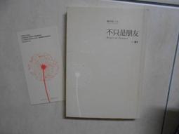 【橘子】跟著職人醬料理很簡單:輕鬆學實用醬料&靈活搭配鮮甜高湯，讓家庭料理升級專業風味！/陳宗佑 五車商城(05/31出版) 歷史價格詳細信息