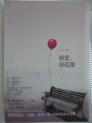 【月界二手書店S】愛上你的那一刻就是永遠－初版一刷．自有書（絕版）_柚雪_五色鳥文化出版_原價129　〖言情小說〗DCR 歷史價格詳細信息