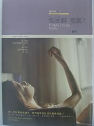 越愛越痛？我們的關係出了什麼錯？重新檢視依附關係難題，打破惡性循環並重建親密感的伴侶諮商自助指南【金石堂】 歷史價格詳細信息