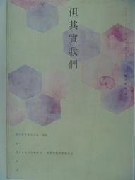春天出版社 但其實我們 橘子 繁中全新 歷史價格詳細信息