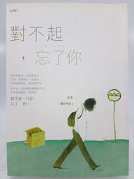 對不起 小說 / 日高由香  尖端出版 歷史價格詳細信息