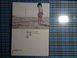【鑽石城二手書B36】太古的盟約 第1,2,3,4,6,9,合售可拆賣 作者：冬天, 出版社：蓋亞文化, 奇幻小說 歷史價格詳細信息