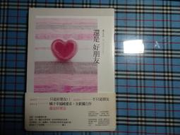 【鑽石城二手書B36】太古的盟約 第1,2,3,4,6,9,合售可拆賣 作者：冬天, 出版社：蓋亞文化, 奇幻小說 歷史價格詳細信息
