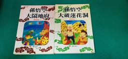 2本合售《西北萬里行上.下》陳斯英 著 文經文庫 無劃記 39V 歷史價格詳細信息