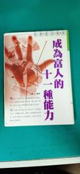 十一種孤獨（理查．葉慈經典短篇小說集）│木馬│理查葉慈│黃斑、無劃記、書殼略損 歷史價格詳細信息