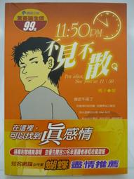 【月界1S】薰衣草－偶像劇小說．初版．自有書．許紹洋、陳怡蓉（絕版）_三立電視_台視文化_原價199〖言情小說〗CTG 歷史價格詳細信息