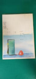 愛情欠了我們一分鐘(橘子)【有書套】 歷史價格詳細信息