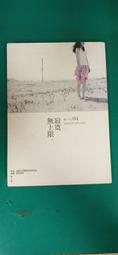春天出版社   帶著膽怯也能繼續前進   旺季志杜香 全新 歷史價格詳細信息