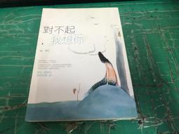 我想對你說愛的語言：11種情境，127個句子，練習對心愛的人表達自己的感受【金石堂】 歷史價格詳細信息