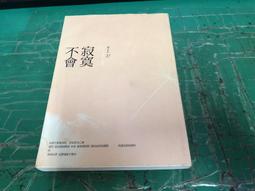 寂寞 不便利的便利店2【暢銷百萬，限量楓紅版】 金浩然  預計 2023.10.01 出版繁中全新 【普克斯閱讀網】 歷史價格詳細信息