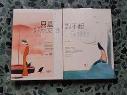 《   只是想說我想你 / 愛爾蘭咖啡 》蔡智恆 紅色文化  89成新 【 CS超聖文化2讚】 歷史價格詳細信息