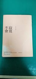 寂寞 不便利的便利店2【暢銷百萬，限量楓紅版】 金浩然  預計 2023.10.01 出版繁中全新 【普克斯閱讀網】 歷史價格詳細信息