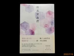 原價260《標本師的魔幻劇本》ISBN:9861205799│商周出版│楊．馬泰爾 歷史價格詳細信息