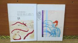 誰都是帶著心碎前行[二手書_良好]3764 TAAZE讀冊生活 歷史價格詳細信息