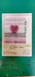 朋友未遂(作者：宮西真冬)<啃書> 歷史價格詳細信息