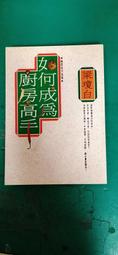 如何成為屠龍英雄？魔法、修道士、怪獸，神祕中世紀的歷史與傳說【金石堂】 歷史價格詳細信息