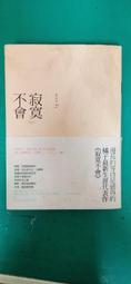 寂寞 不便利的便利店2【暢銷百萬，限量楓紅版】 金浩然  預計 2023.10.01 出版繁中全新 【普克斯閱讀網】 歷史價格詳細信息