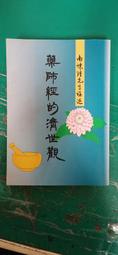 濟世鬼醫1-25完 歷史價格詳細信息