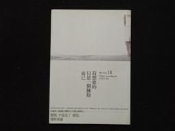 RR   有泛黃  鯨魚女孩.池塘男孩│蔡智恆│麥田 2010年初版 歷史價格詳細信息