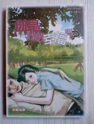 (二手書/無劃記)因為你.我學會珍惜:超感動溫馨小故事 蒲公英/著 達觀出版 歷史價格詳細信息