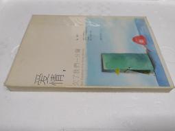 橘皮書──奧修的靜心技巧 - OSHO奧修著作 歷史價格詳細信息