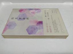 橘皮書──奧修的靜心技巧 - OSHO奧修著作 歷史價格詳細信息