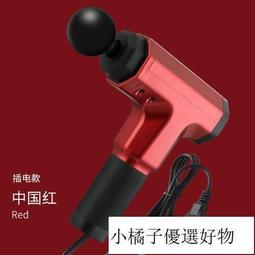 臺灣出貨 德國插電款筋膜槍 按摩儀 頸膜肌肉放松器 腿部全身震動器 經絡按摩槍 靜音按摩 檔位調節 多孔散熱 小橘子優選 價格比較,價格查詢,歷史價格詳細信息