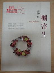 二手《寄生上流》市售特別版DVD(威望公司貨) 歷史價格詳細信息