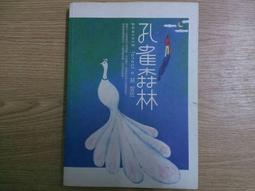 蔡志忠孔夫子說論語小書包（酒紅/軍綠）/臺灣設計製造/台南合成帆布/教師節 歷史價格詳細信息