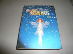 蔡智恆 -- 第一次的親密接觸 歷史價格詳細信息