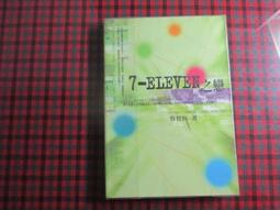 【鑽石城二手書B37】《B棟11 樓》ISBN:9861240551│商周出版│藤井樹 小說 歷史價格詳細信息