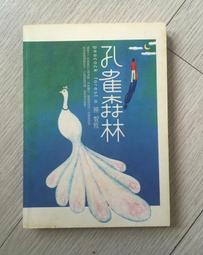 蔡志忠孔夫子說論語小書包（酒紅/軍綠）/臺灣設計製造/台南合成帆布/教師節 歷史價格詳細信息