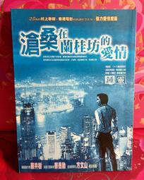 還不錯滴♡♥~商周出版【六弄咖啡館】藤井樹~♥♡~402g~ 歷史價格詳細信息