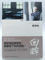 【絕版書出售】《恆川光太郎 神隱的雷季 皇冠出版》│恆川光太郎│ 7成新 歷史價格詳細信息