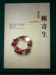 蔡智恆 -- 第一次的親密接觸 歷史價格詳細信息