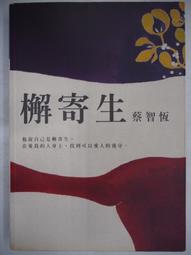 【絕版書出售】《最上川殺人事件 林白出版》│西村京太郎│7成新 歷史價格詳細信息