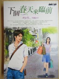 商周出版 穹風  花的姿態 PO256 歷史價格詳細信息
