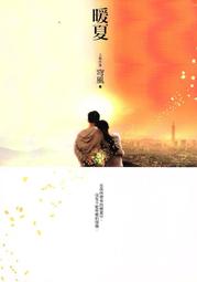 穹風--幸福的一日間-自用書、非二手書店書 歷史價格詳細信息