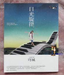 穹風--幸福的一日間-自用書、非二手書店書 歷史價格詳細信息